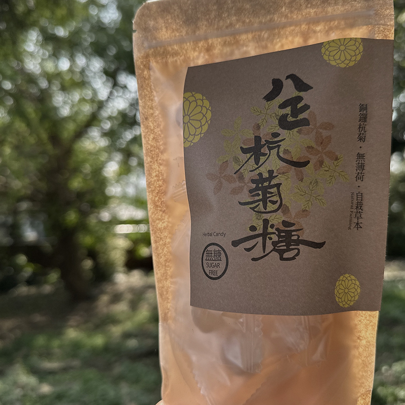 億達杭菊糖(無糖｜無薄荷)