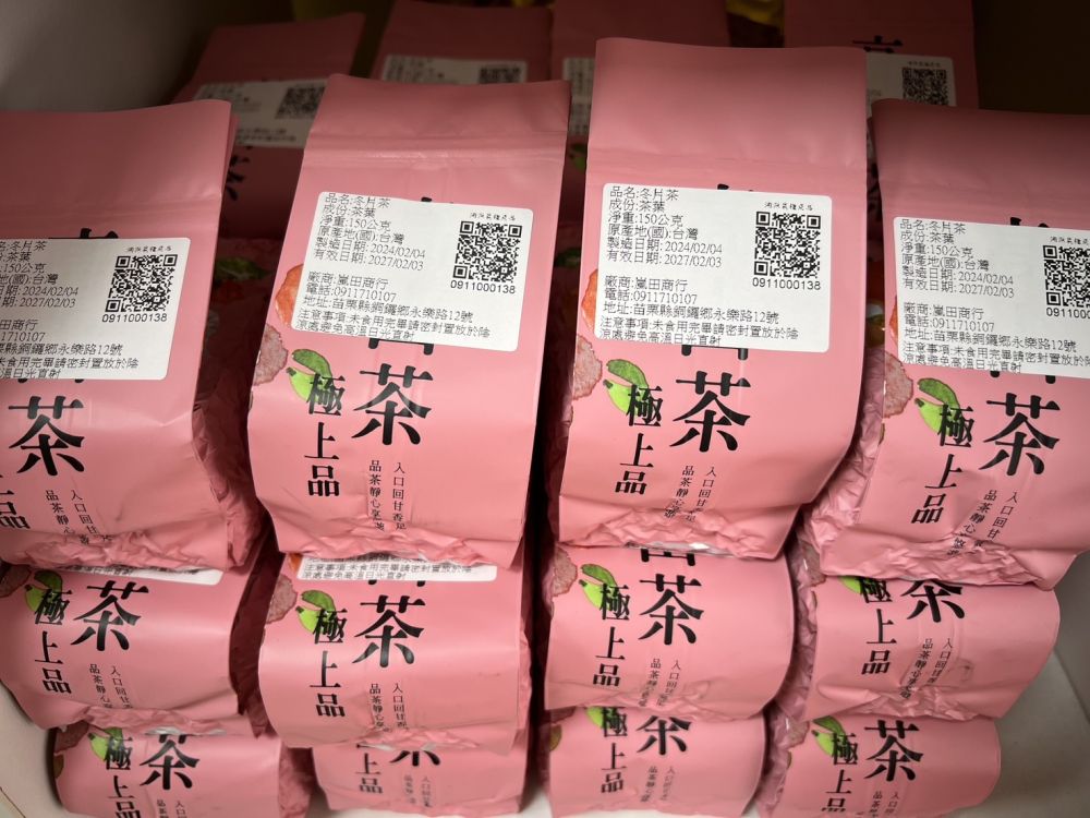 限定 冬片茶