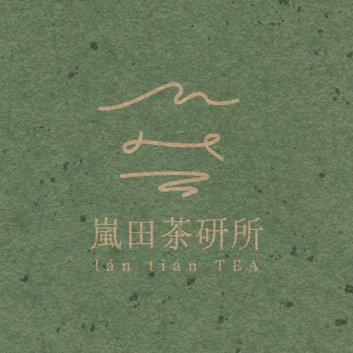 嵐田 茶研所